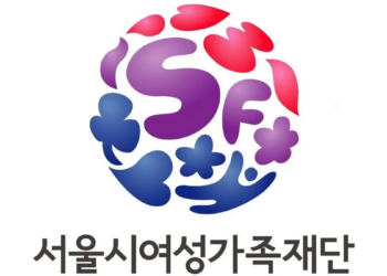 서울시여성가족재단