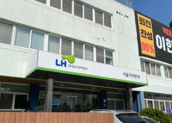 LH 서울지역본부