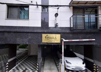 서울특별시 집주인 임대주택 민하우스